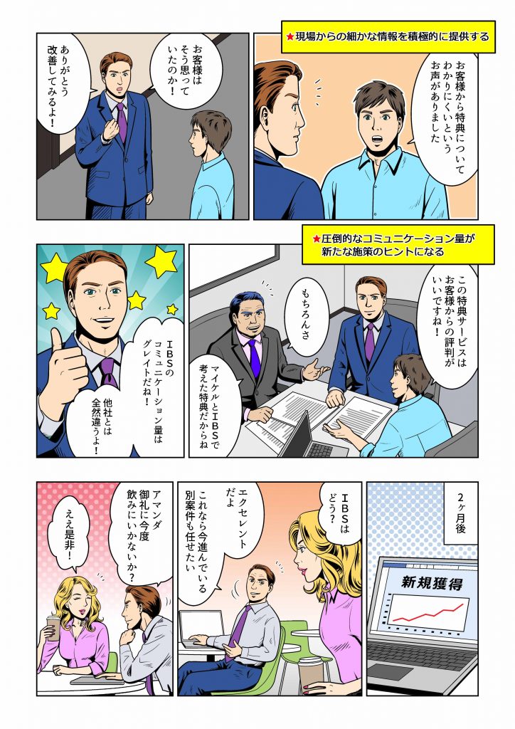 マンガ３ページ