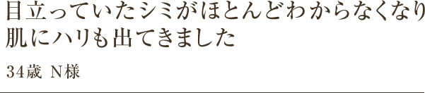 寝る前わずか30秒の簡単ケアで大自然から生まれた自然の潤いを