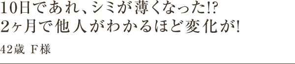 寝る前わずか30秒の簡単ケアで大自然から生まれた自然の潤いを